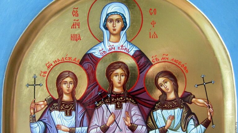 Святые  мученицы Вера, Надежда, Любовь и матерь их София